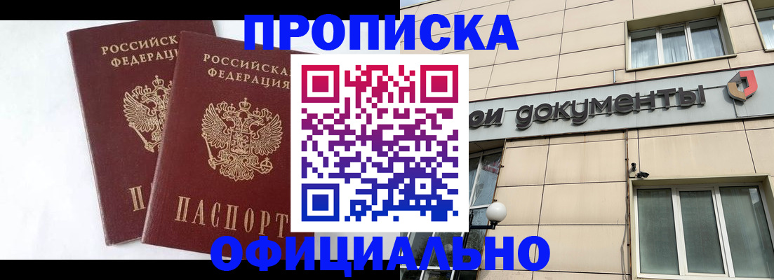 прописка для военкомата в Бугульме