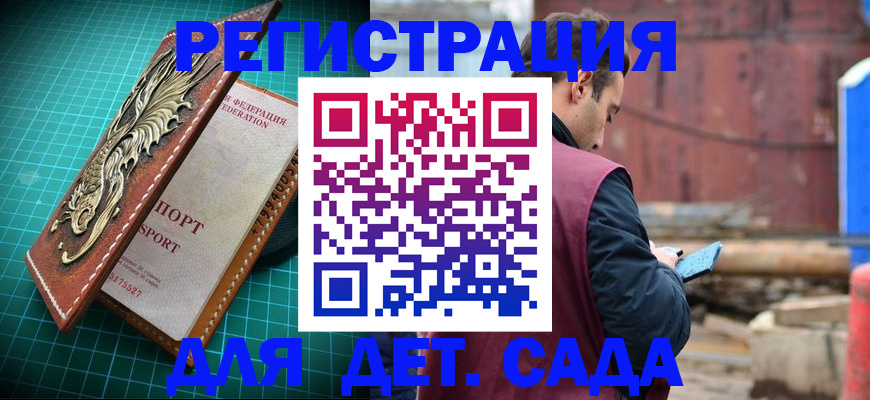 прописка регистрация в Бугульме