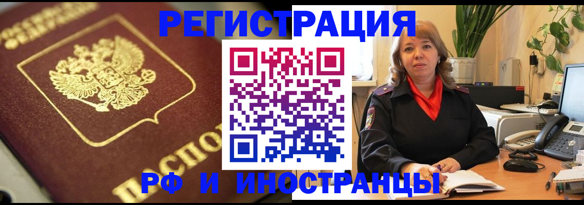 прописка для работы в Бугульме